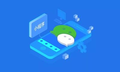 春節(jié)期間微信小程序將暫停審核;微信&ldquo;九宮格&rdquo;下線摩拜單車