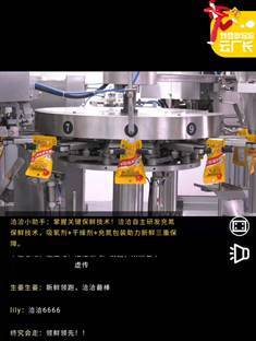 以更高標準守護舌尖安全 洽洽食品為中國質造樹立高品質標桿