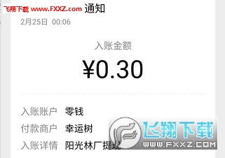 陽光林廠小程序福利版下載指南 賺錢紅包兩不誤
