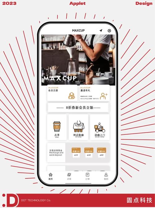 飲品店小程序的開發與運營指南