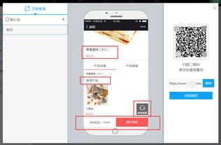 微信小程序產品展示功能完全指南 從零到一打造吸睛商城